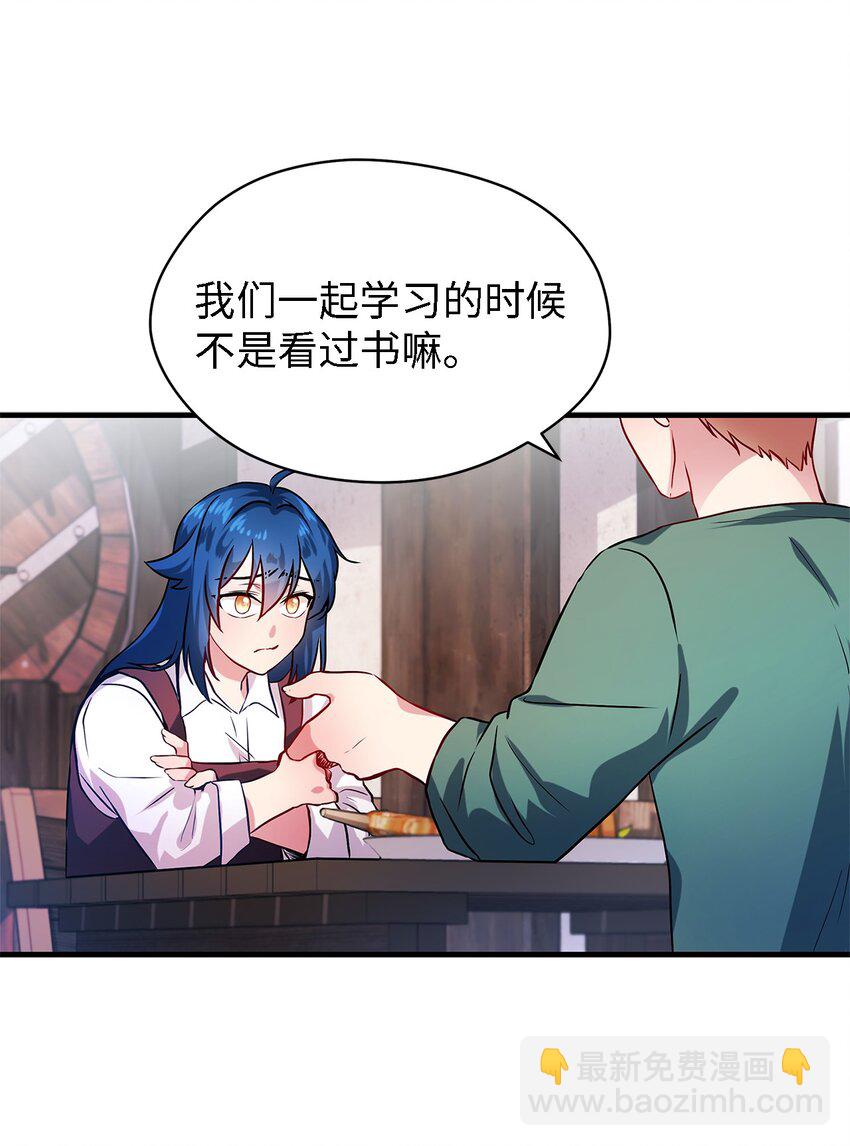 01 重生成魔女(1/2)-第2话