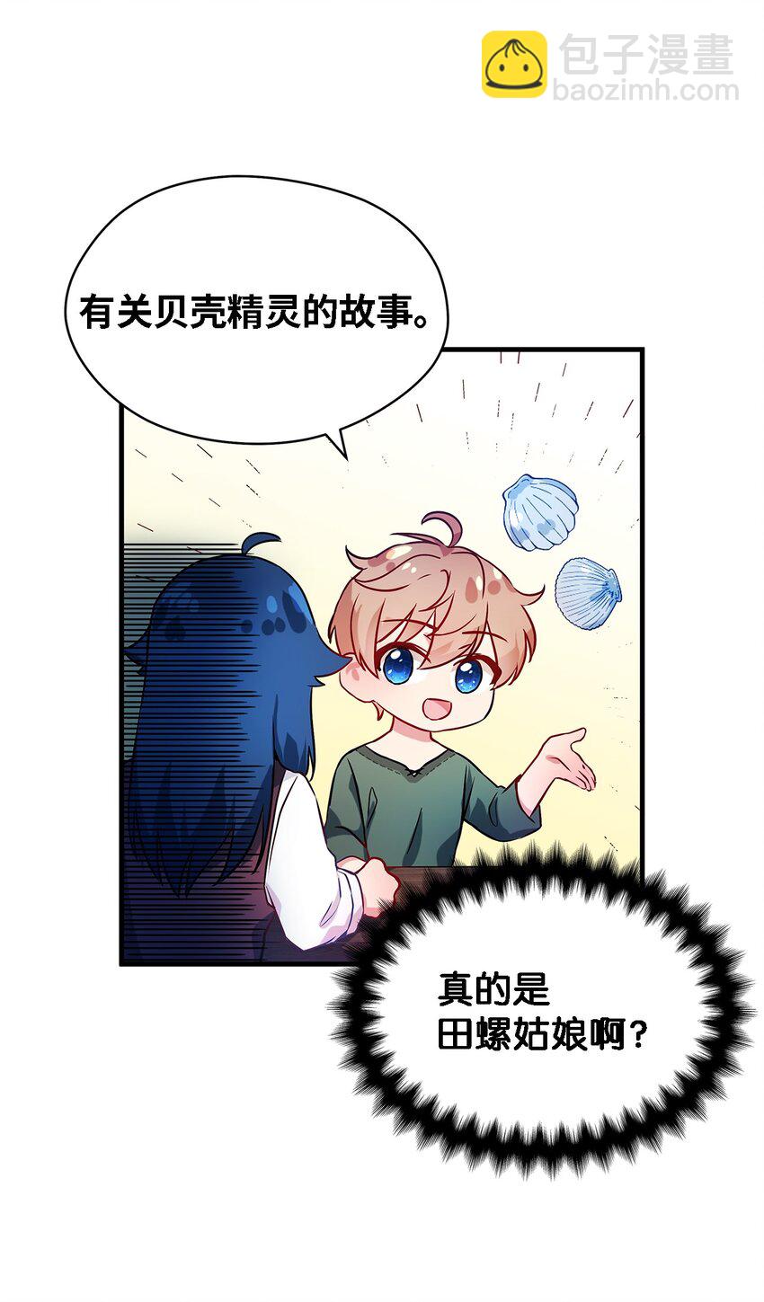 01 重生成魔女(1/2)-第2话