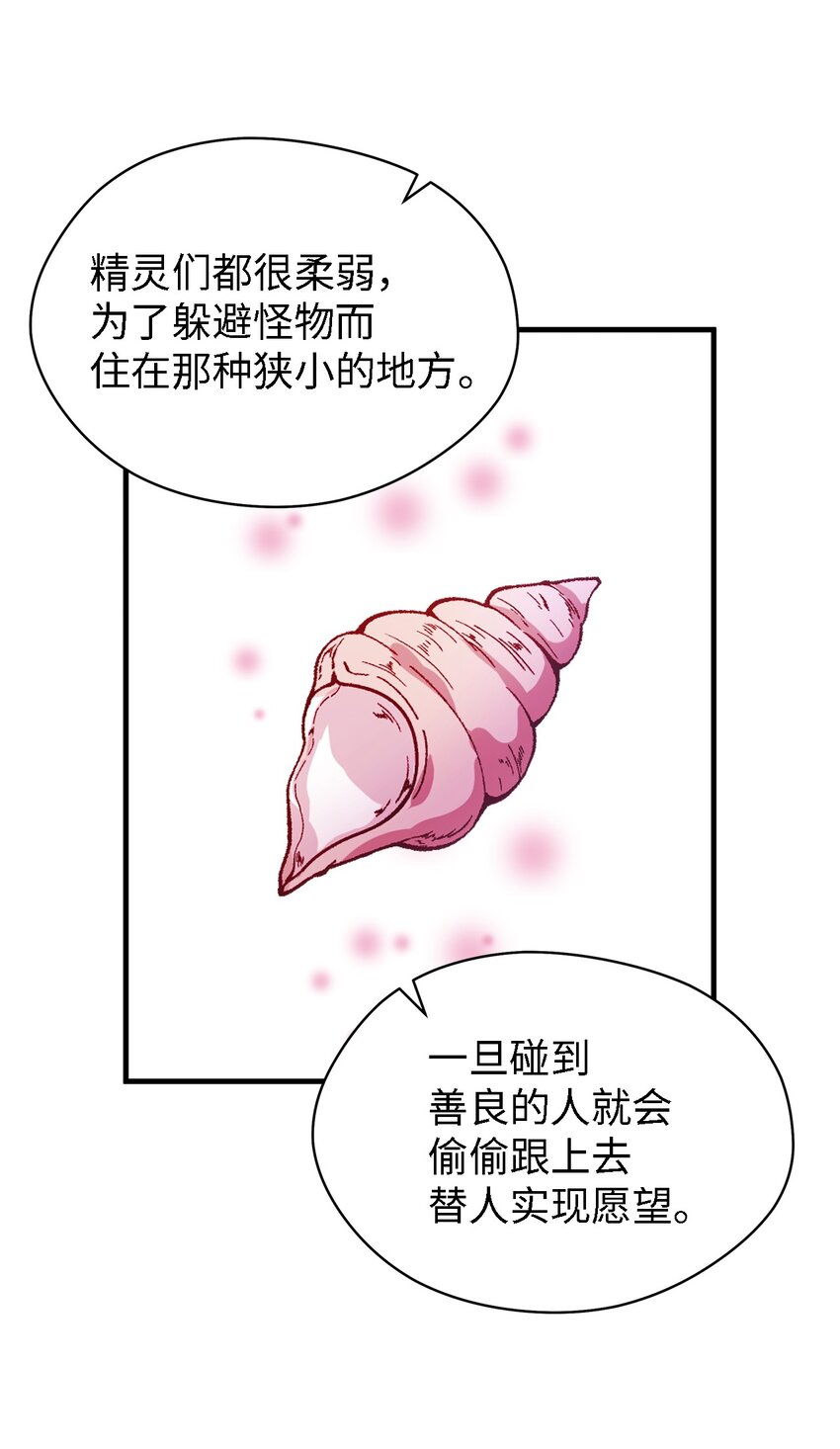 01 重生成魔女(1/2)-第2话