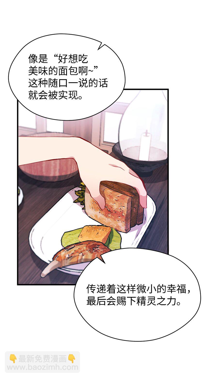 01 重生成魔女(1/2)-第2话