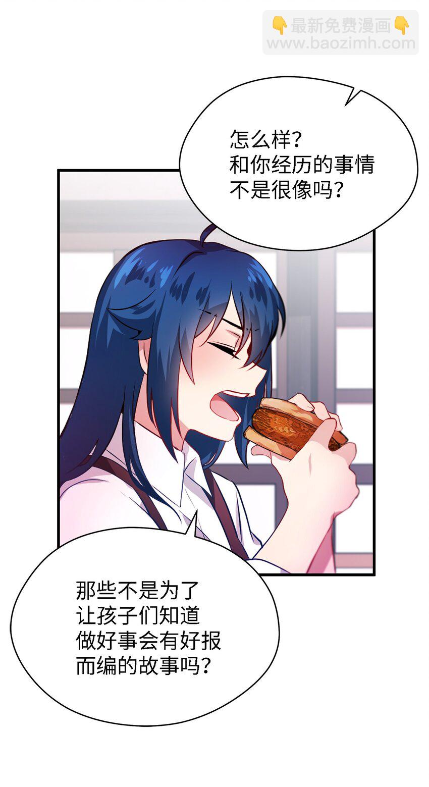 01 重生成魔女(1/2)-第2话