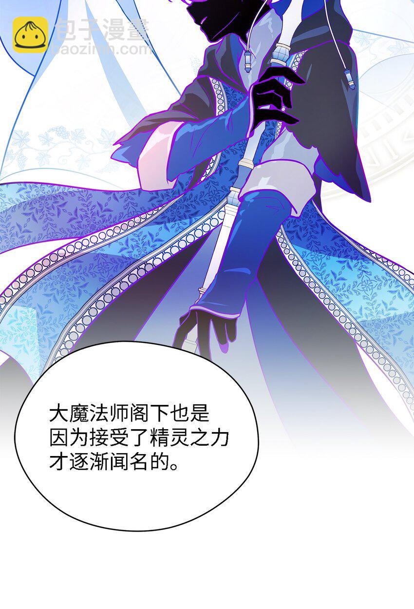 01 重生成魔女(1/2)-第2话