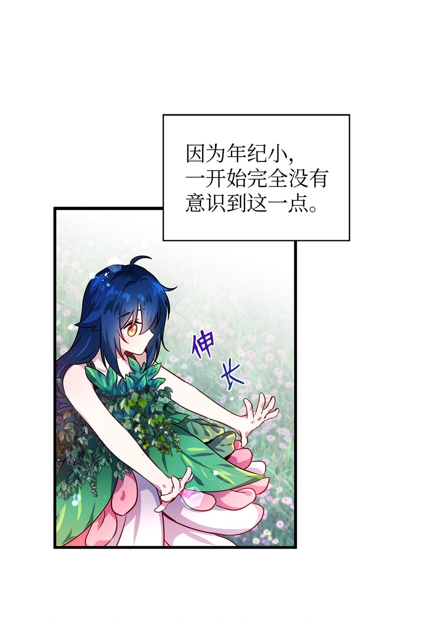 01 重生成魔女(1/2)-第2话