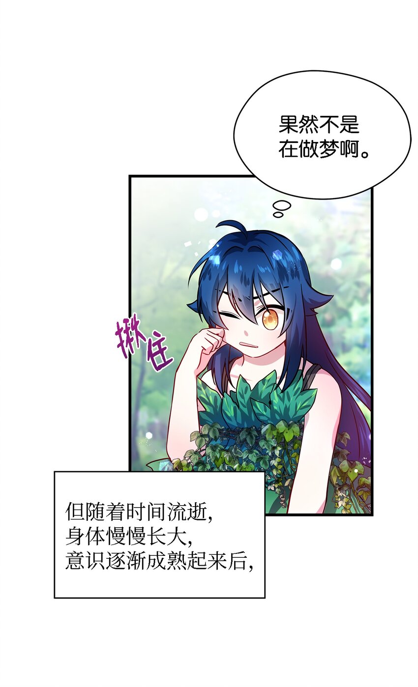 01 重生成魔女(1/2)-第2话