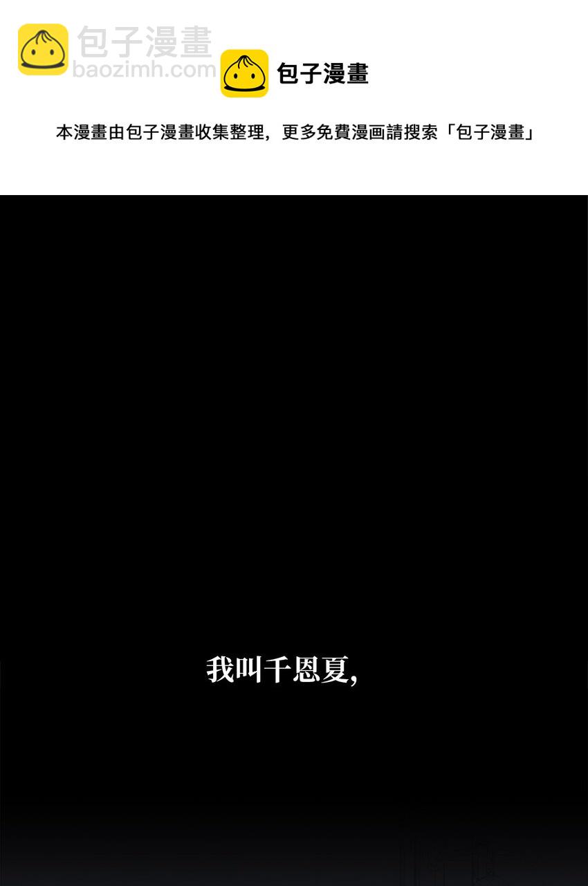 01 重生成魔女(1/2)-第2话