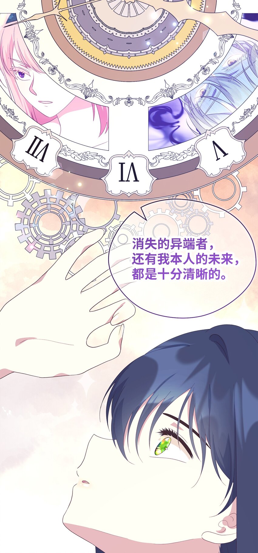 101 艰难的请求(1/2)-第102话