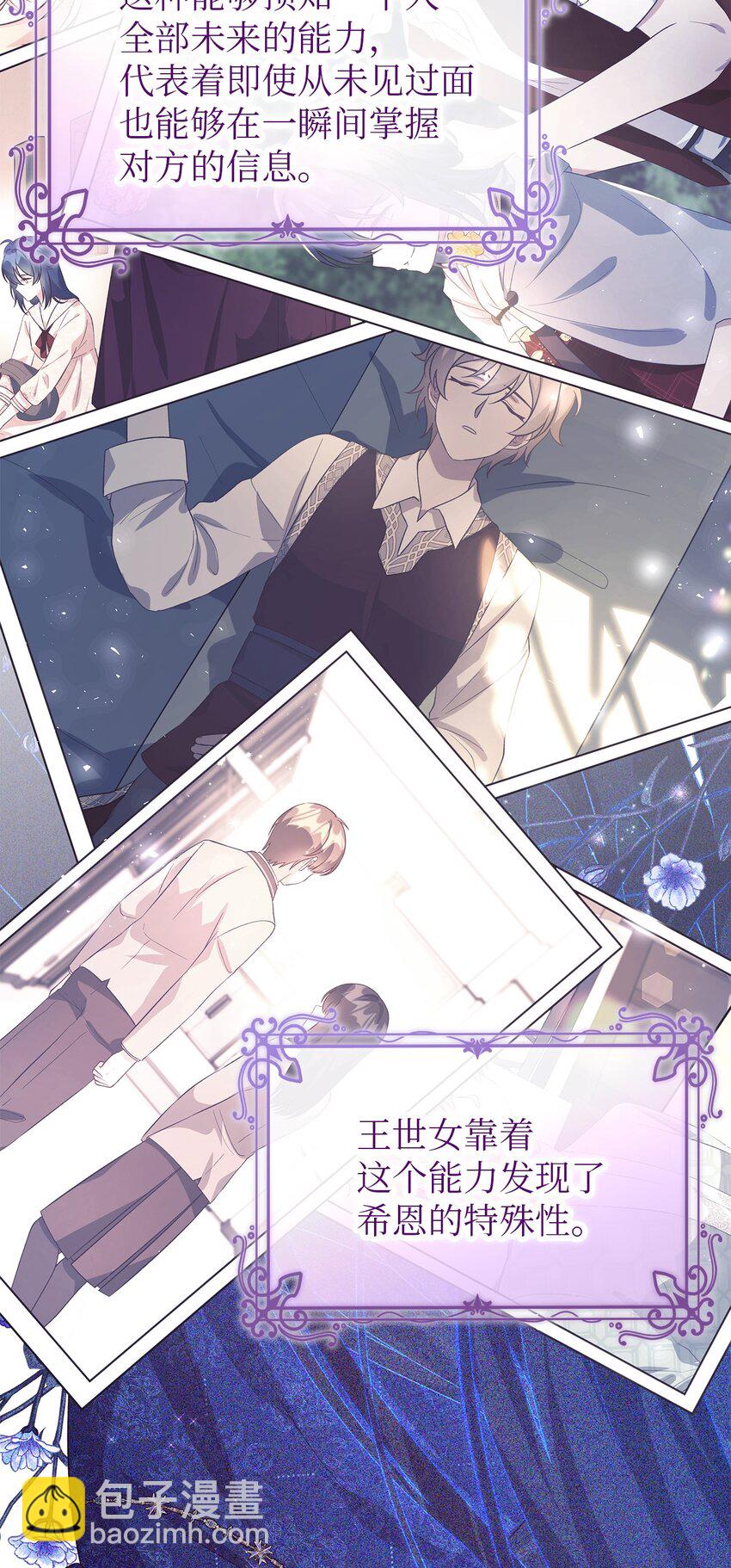 101 艰难的请求(1/2)-第102话