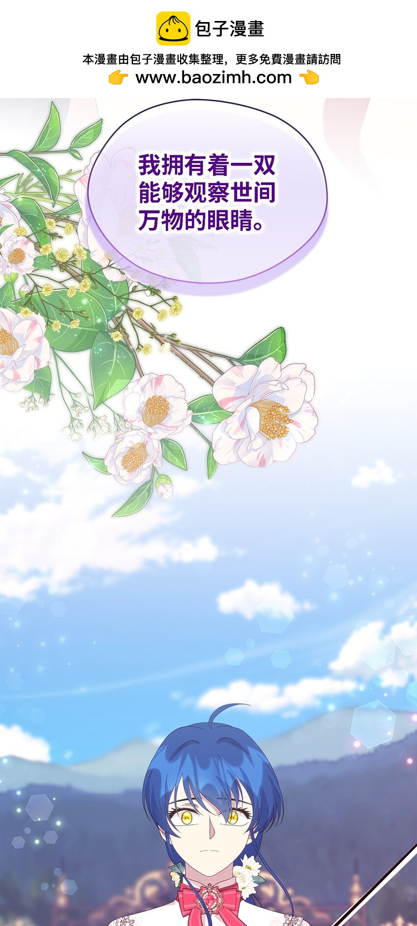 101 艰难的请求(1/2)-第102话