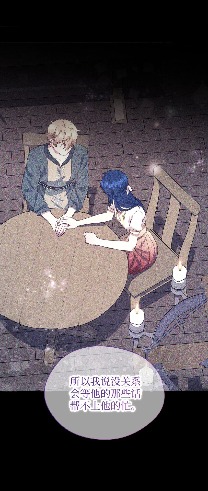 101 艰难的请求(1/2)-第102话