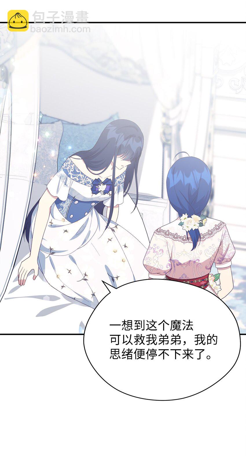 101 艰难的请求(1/2)-第102话