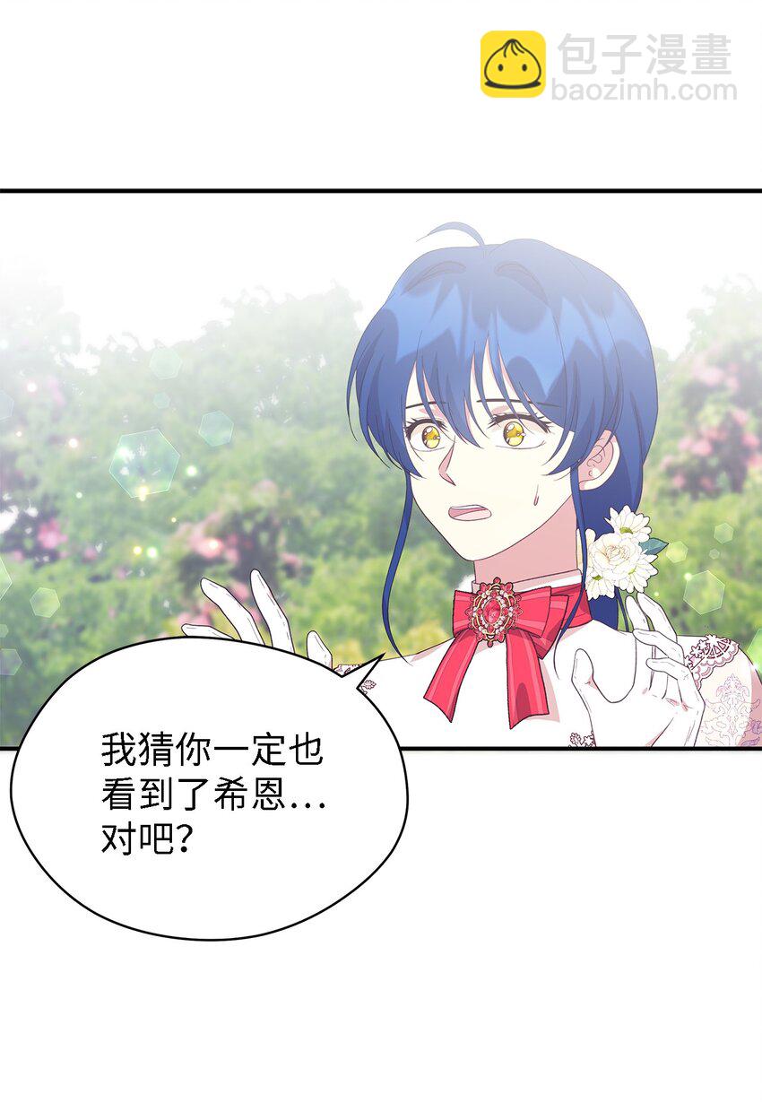 101 艰难的请求(1/2)-第102话