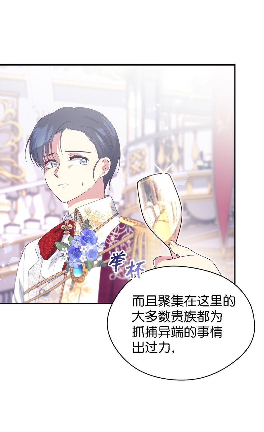 103 不速之客(1/2)-第104话