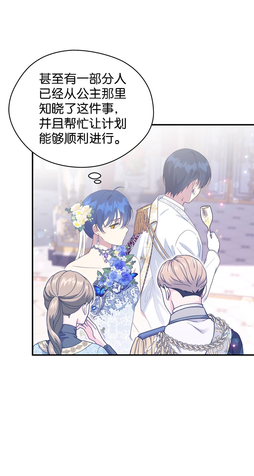 103 不速之客(1/2)-第104话