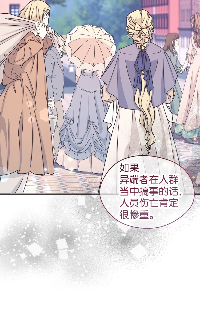 103 不速之客(1/2)-第104话