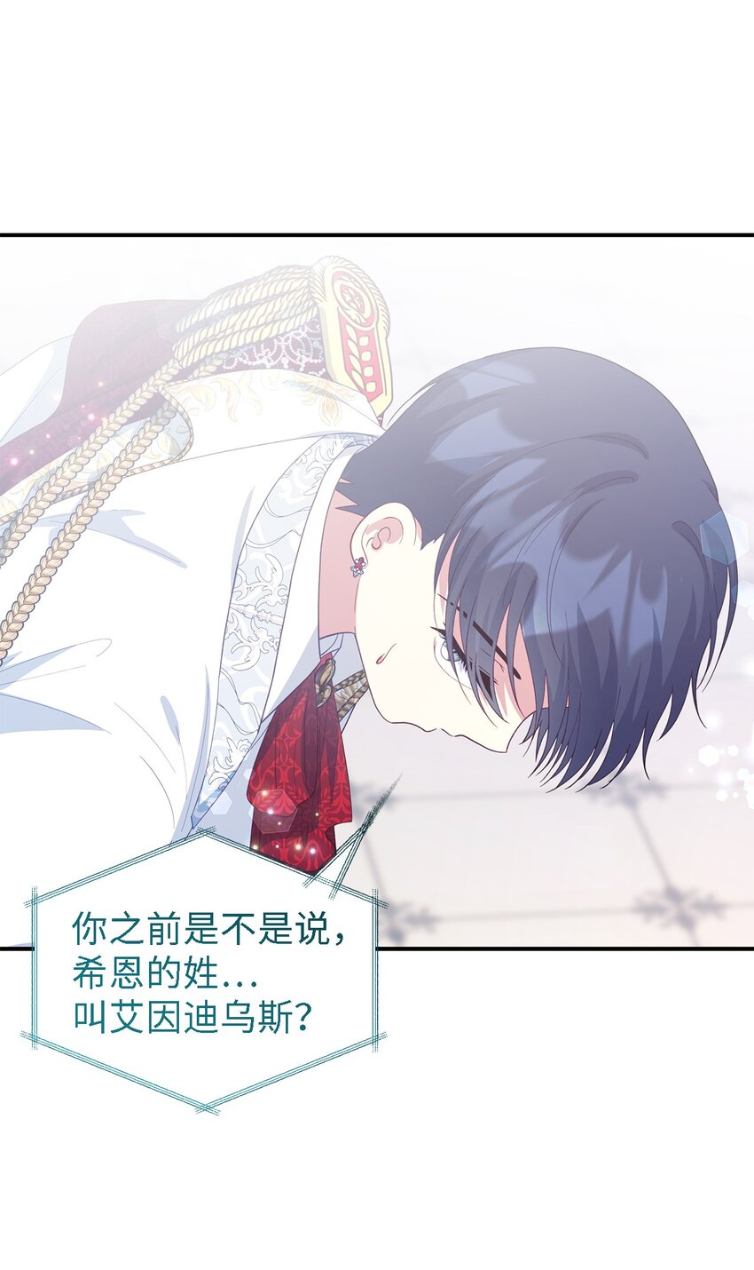 103 不速之客(1/2)-第104话