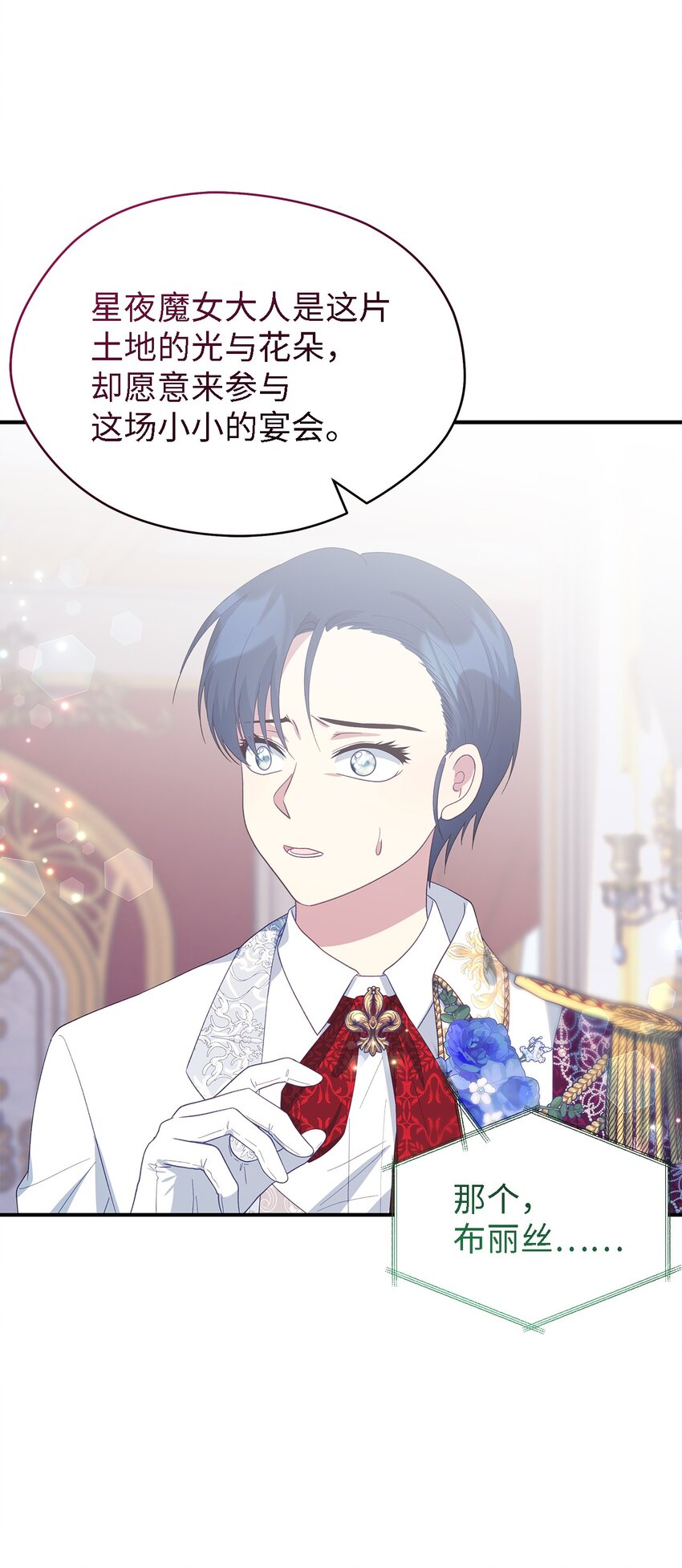 103 不速之客(1/2)-第104话