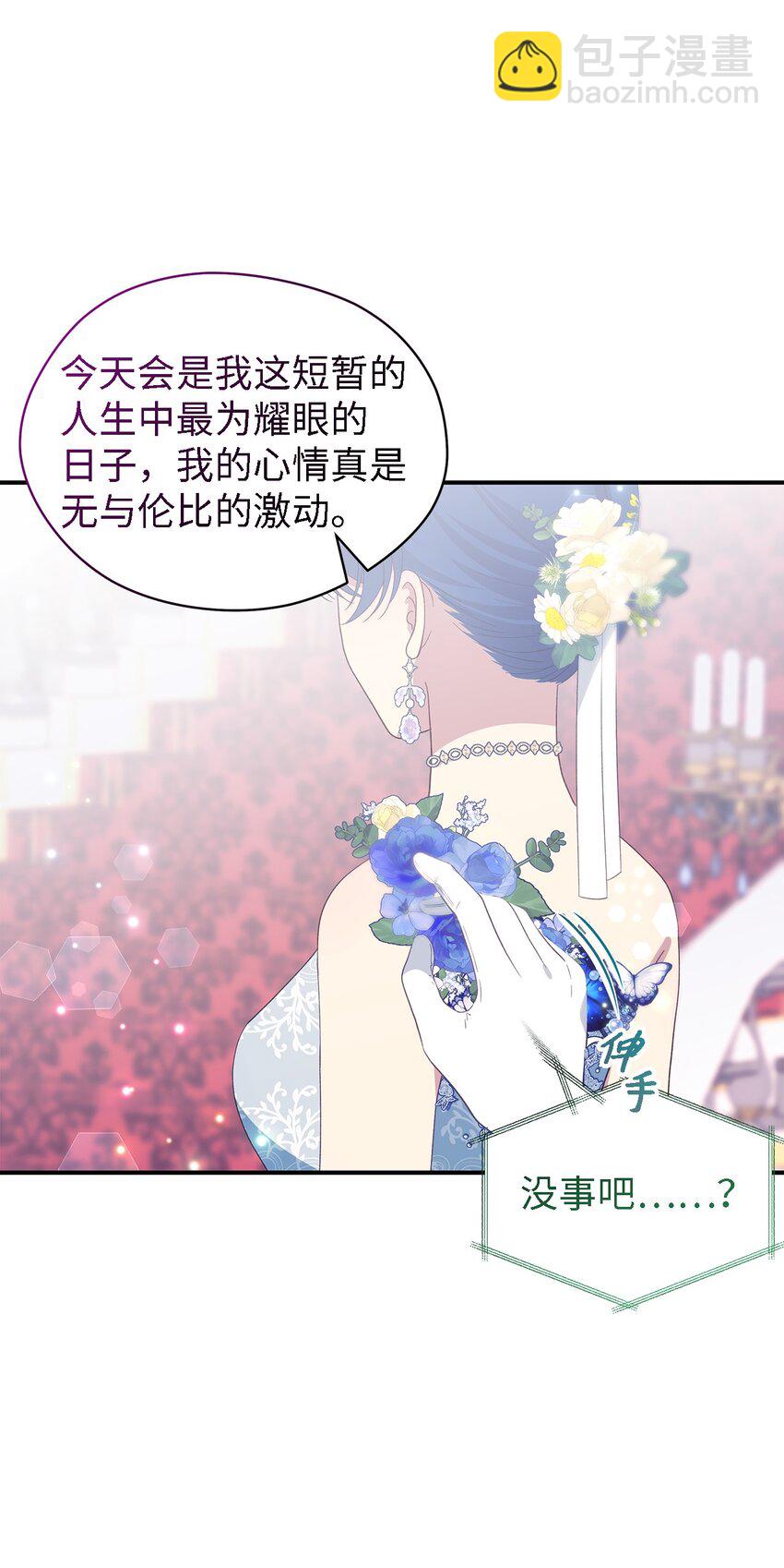 103 不速之客(1/2)-第104话