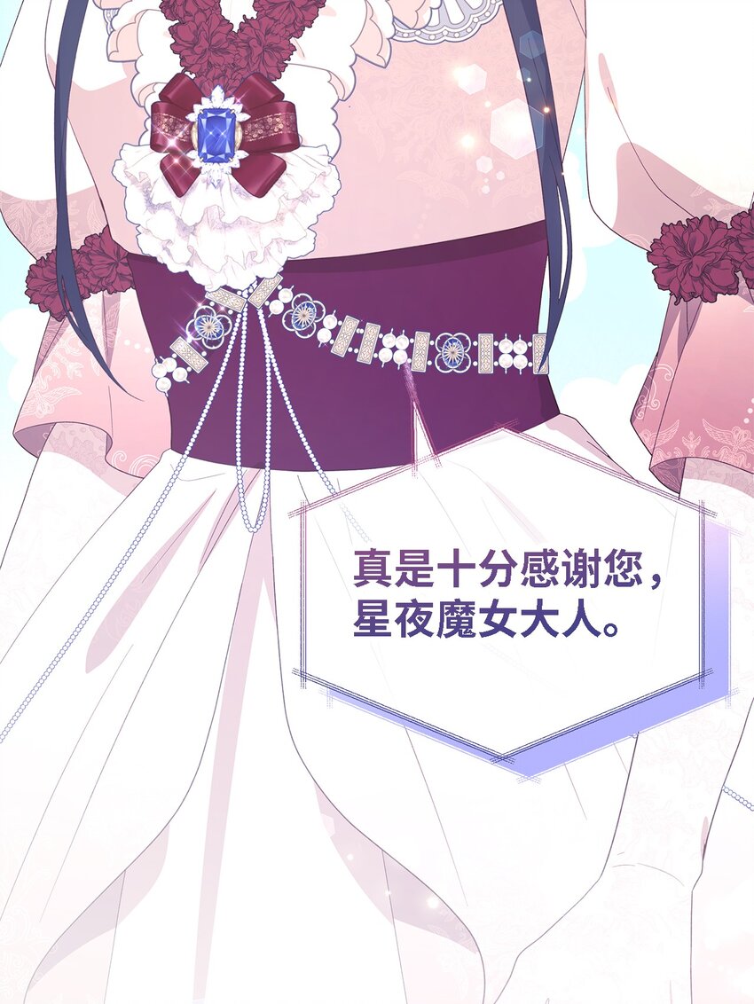 103 不速之客(1/2)-第104话