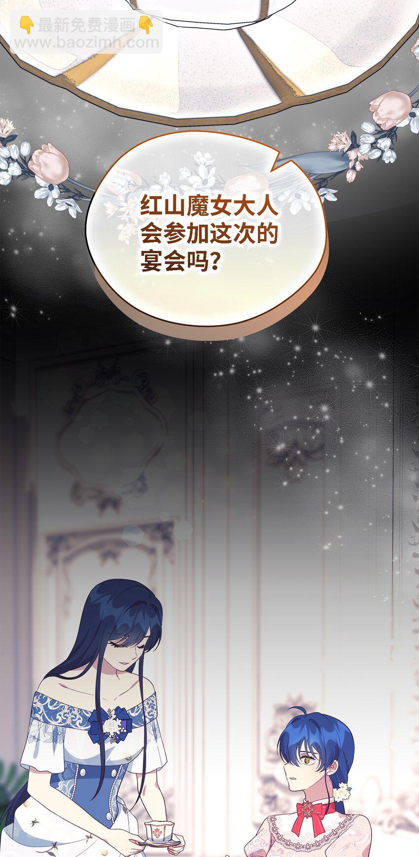 103 不速之客(1/2)-第104话