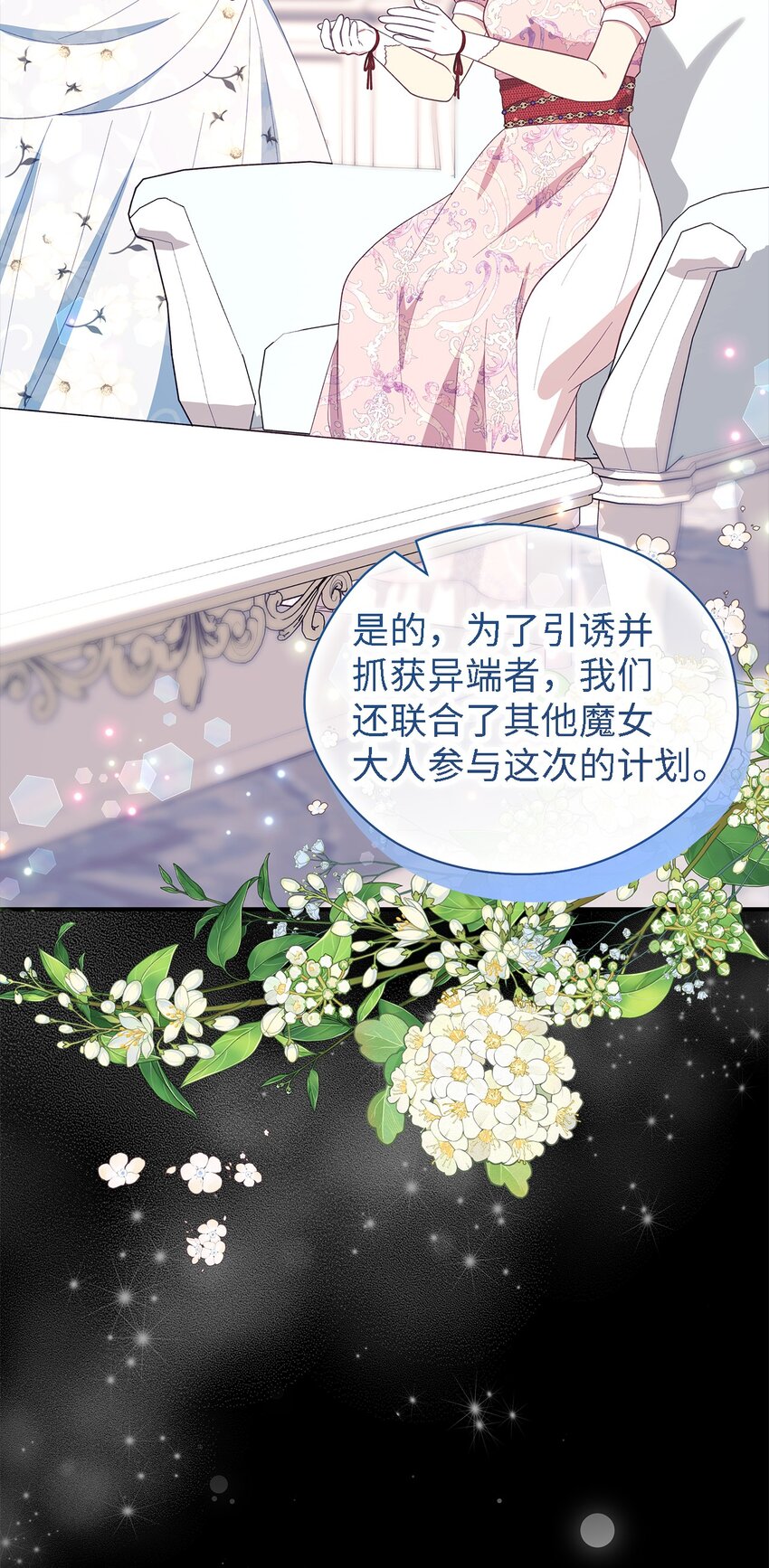 103 不速之客(1/2)-第104话