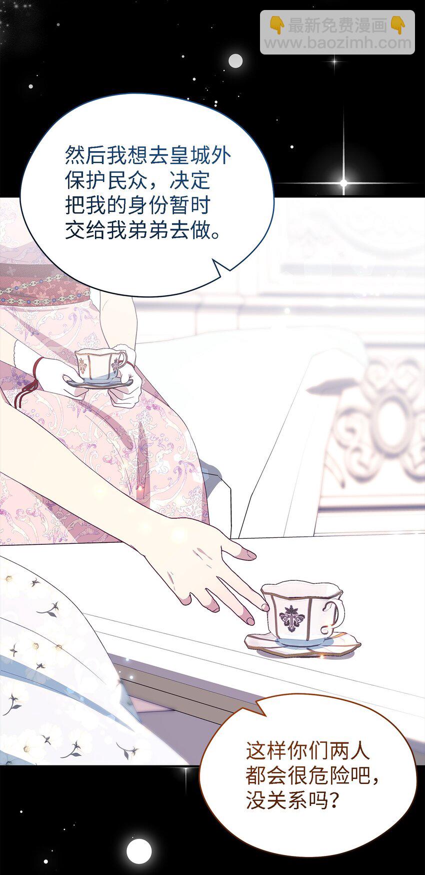 103 不速之客(1/2)-第104话