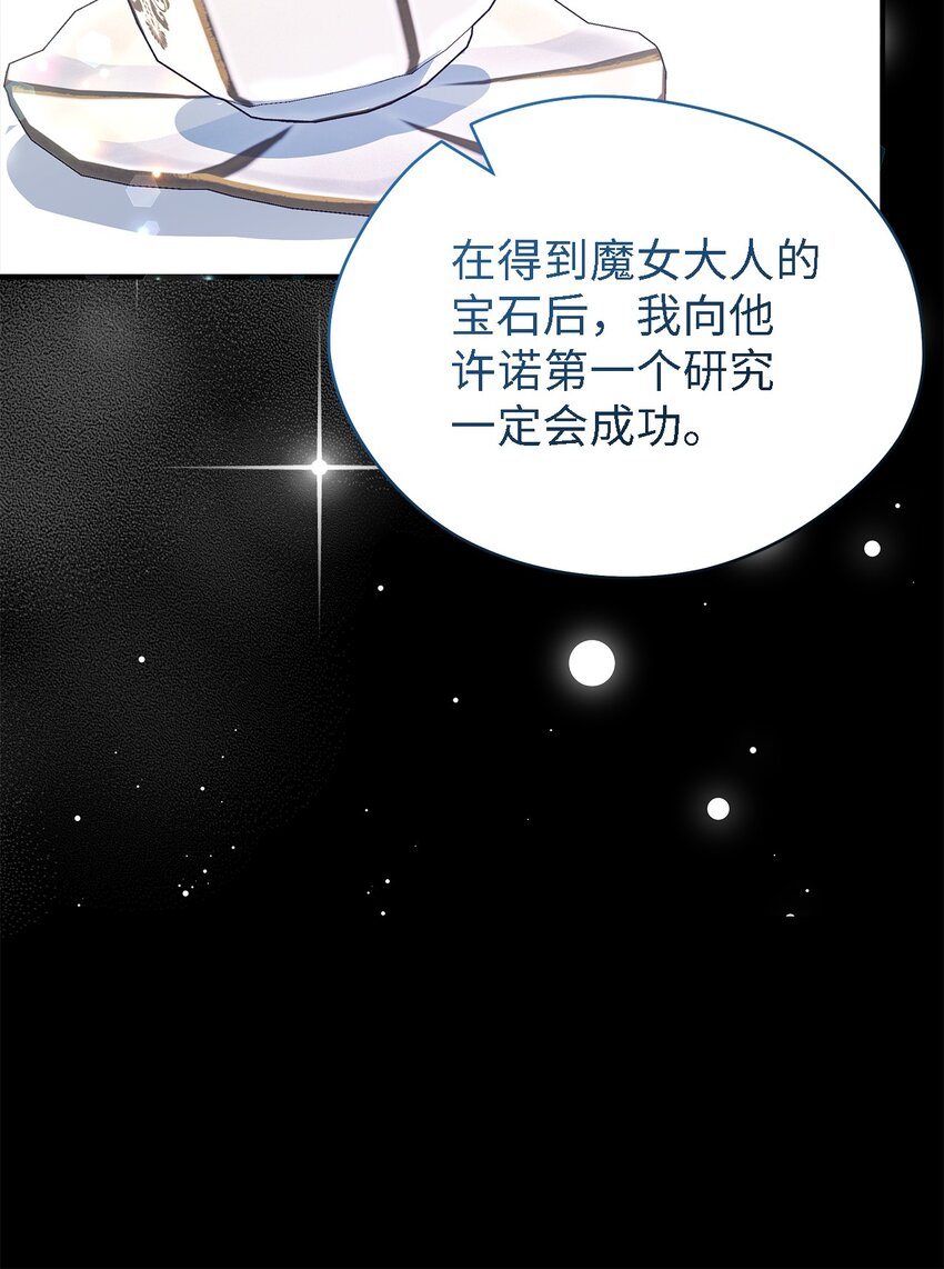 103 不速之客(1/2)-第104话