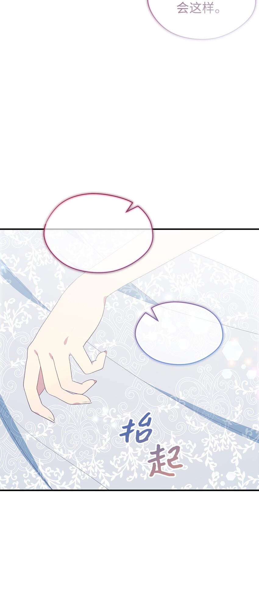 103 不速之客(1/2)-第104话