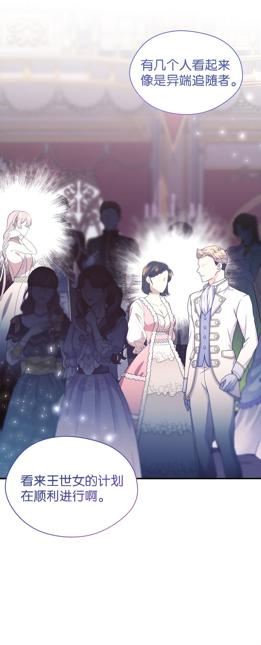 103 不速之客(1/2)-第104话