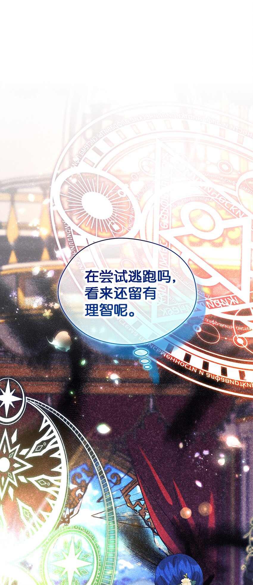 105 转变(1/2)-第106话