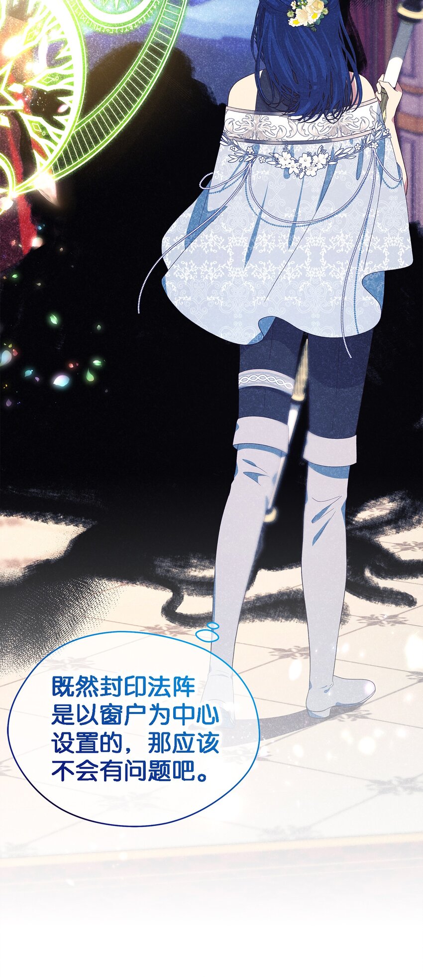 105 转变(1/2)-第106话