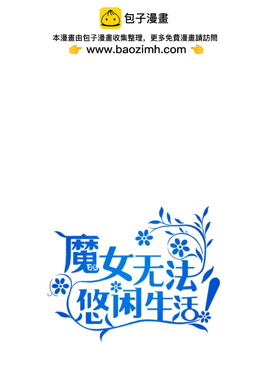 105 转变(1/2)-第106话