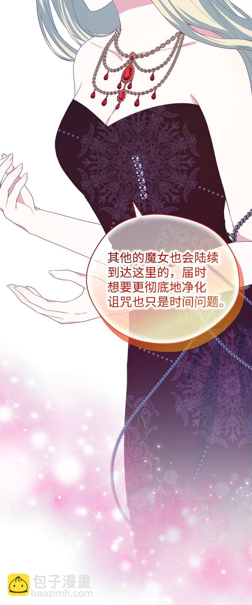 105 转变(1/2)-第106话