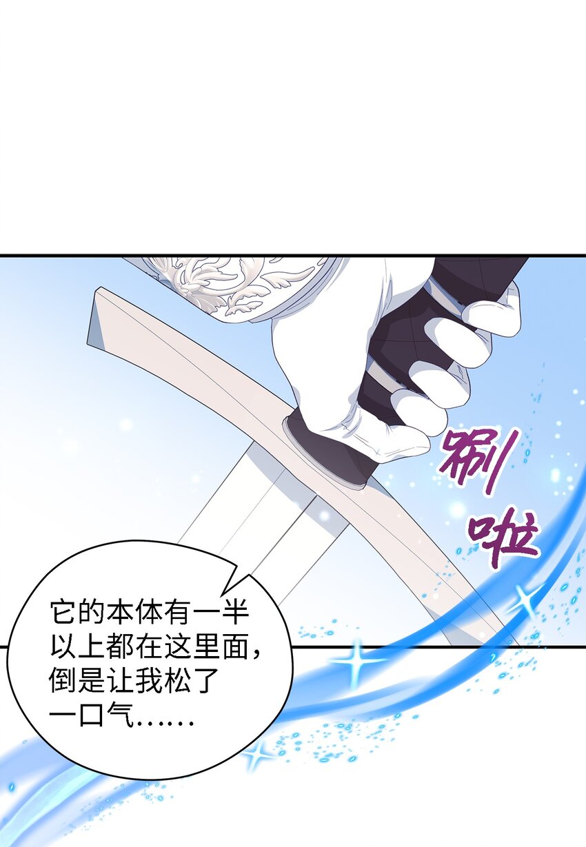 105 转变(1/2)-第106话