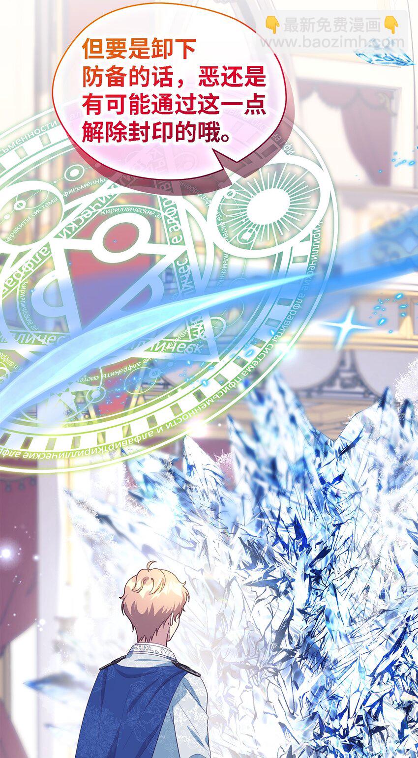 105 转变(1/2)-第106话