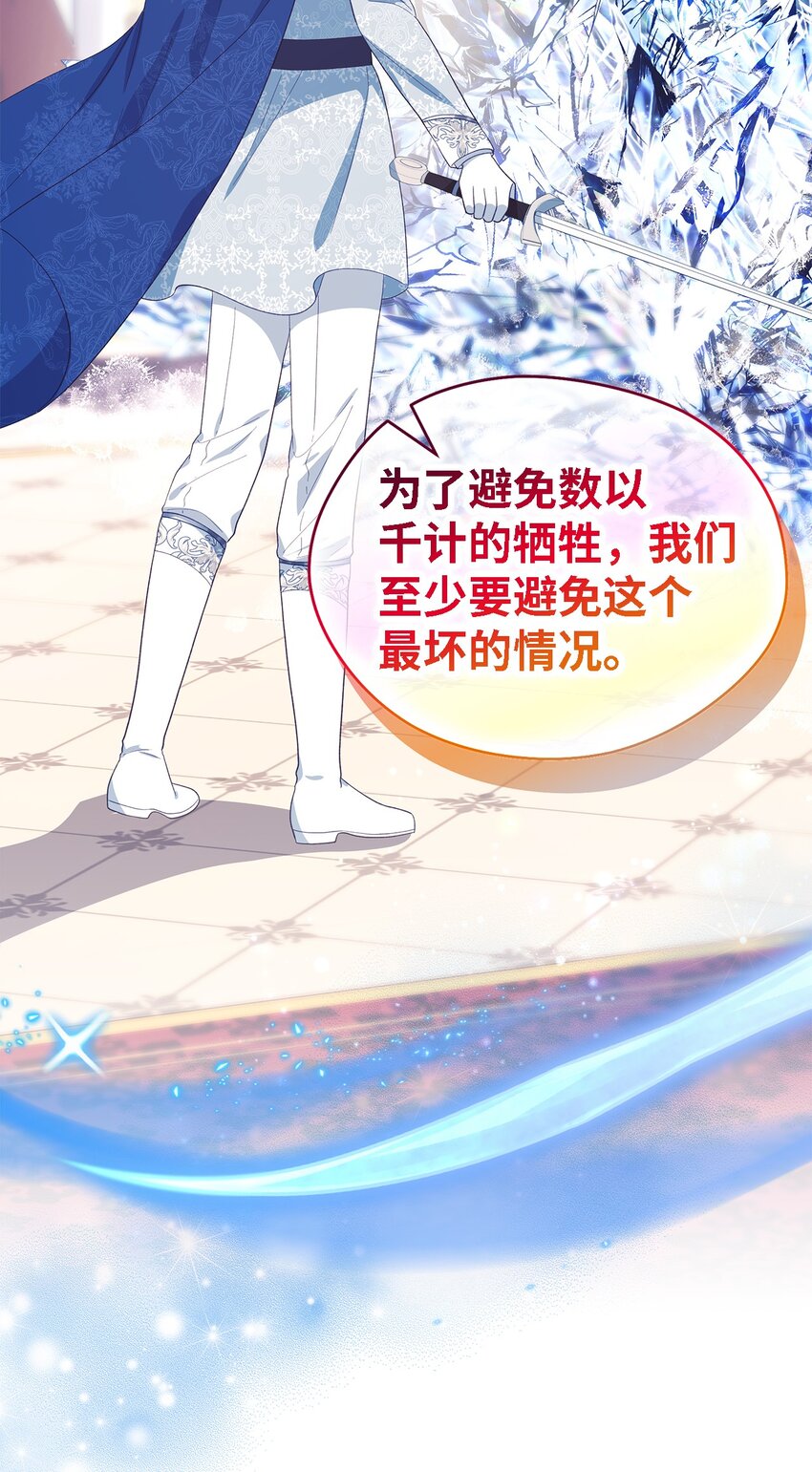 105 转变(1/2)-第106话