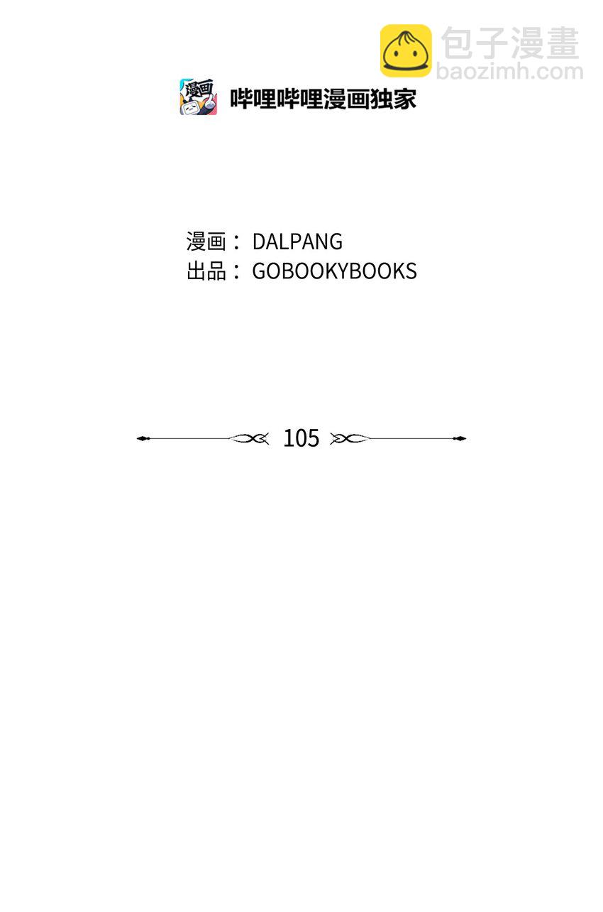 105 转变(1/2)-第106话