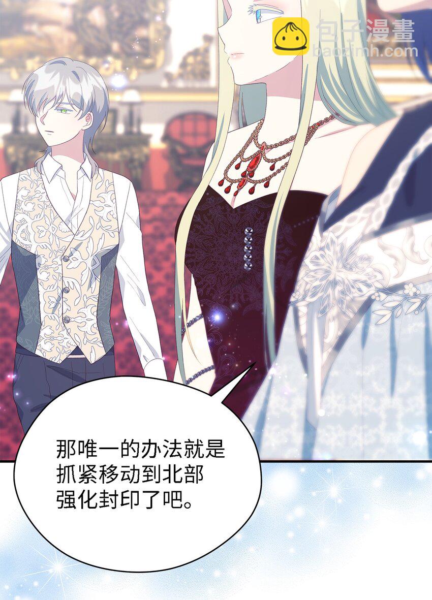 105 转变(1/2)-第106话