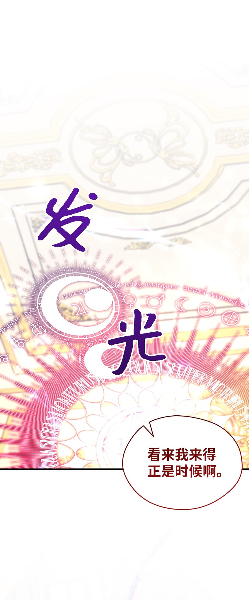 105 转变(1/2)-第106话