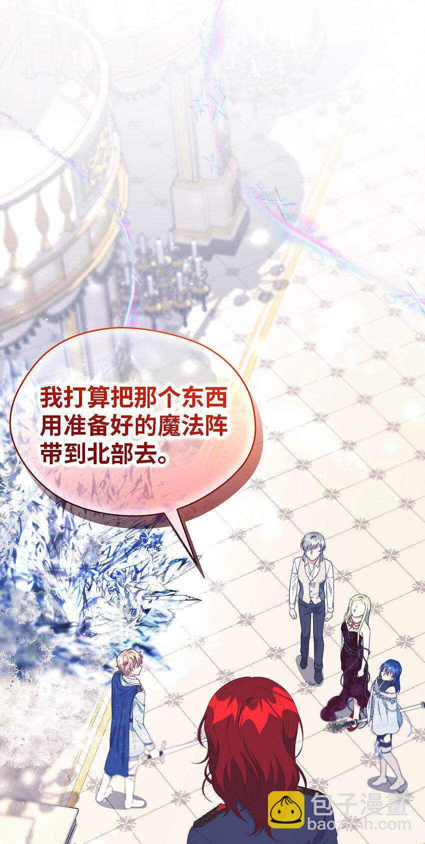 105 转变(1/2)-第106话