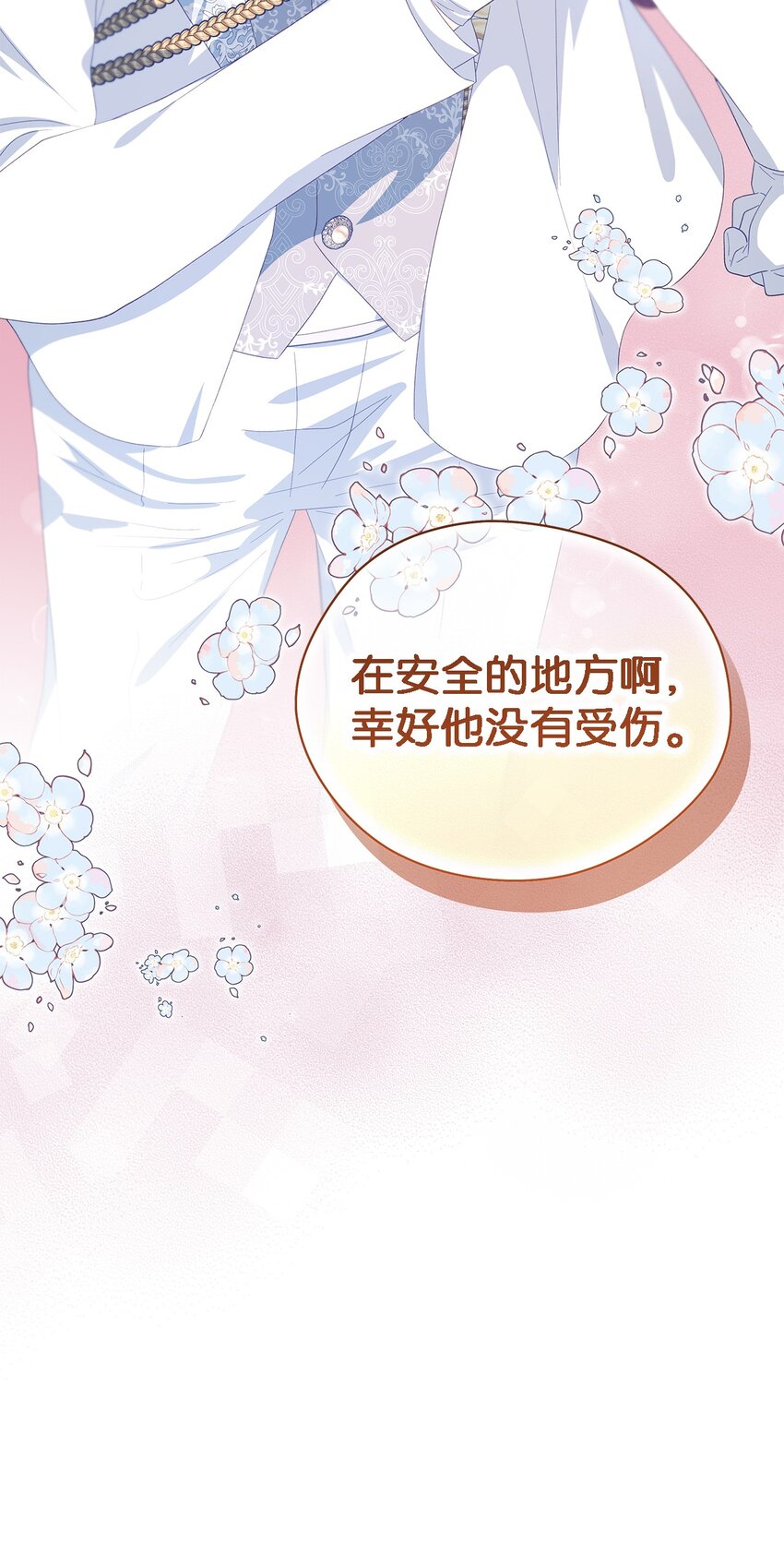 105 转变(1/2)-第106话