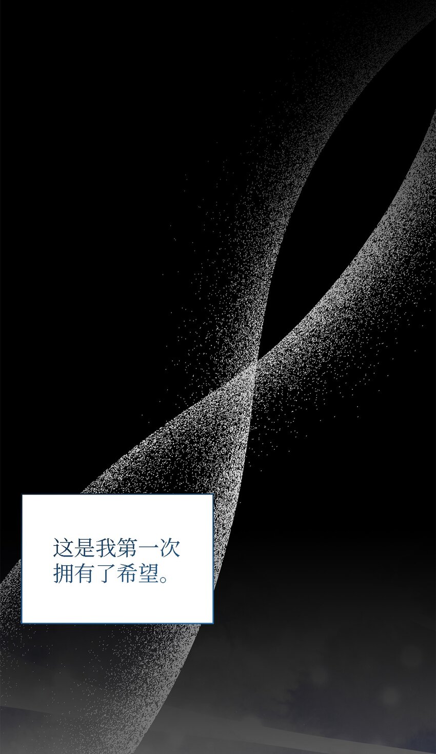 107 被扼杀的希望(1/2)-第108话