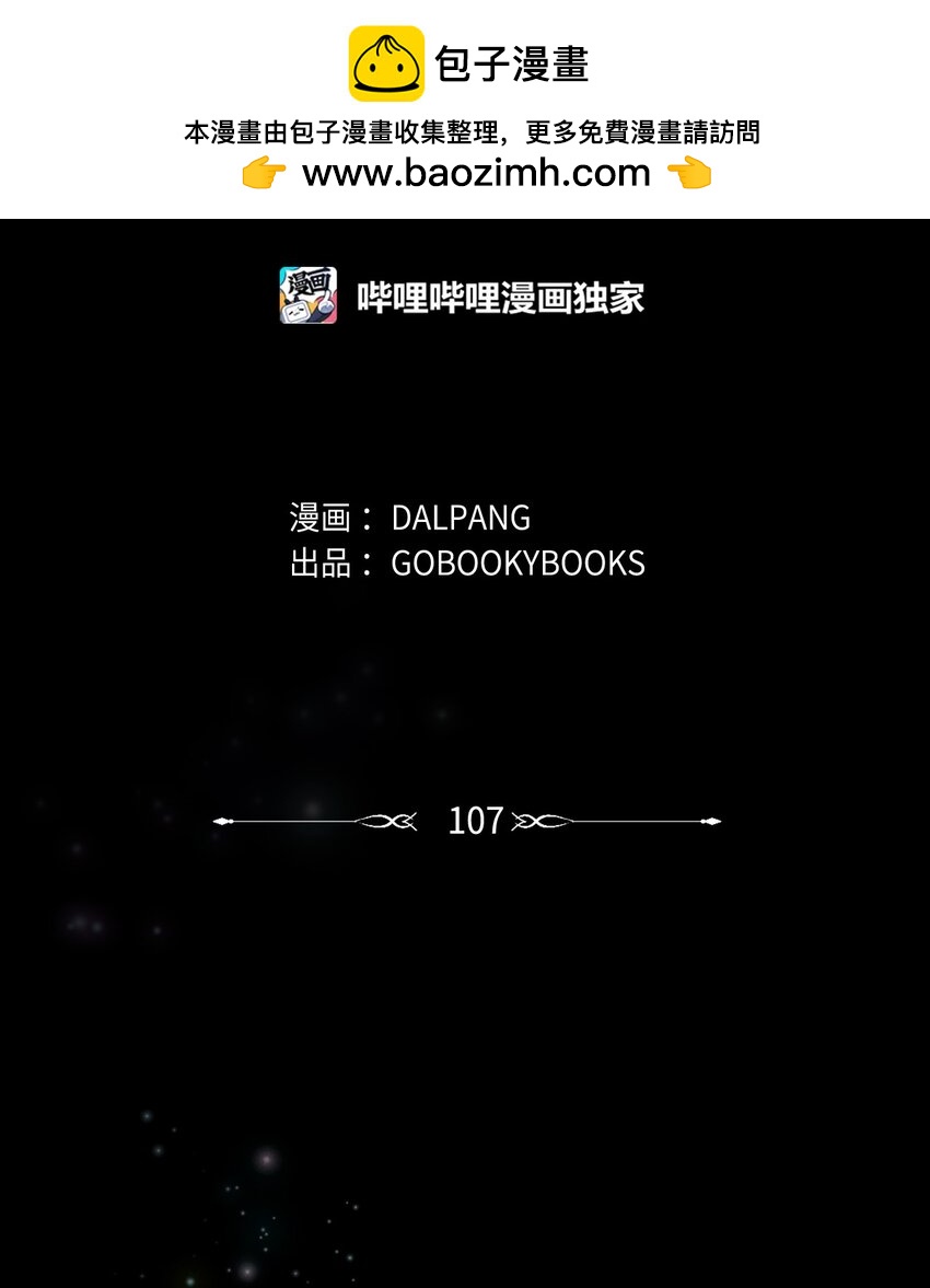 107 被扼杀的希望(1/2)-第108话