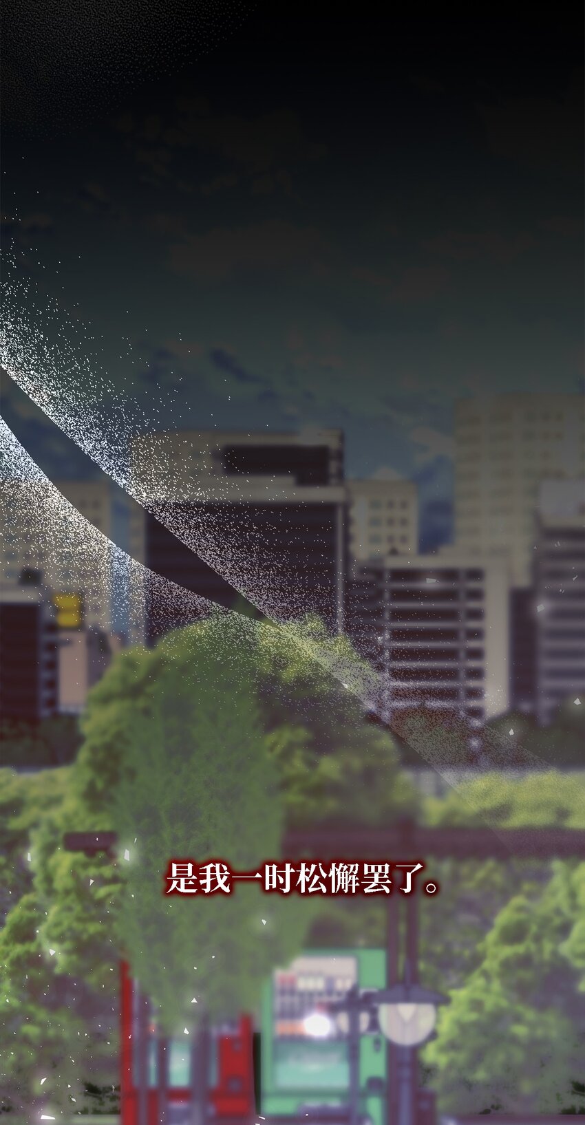 107 被扼杀的希望(1/2)-第108话