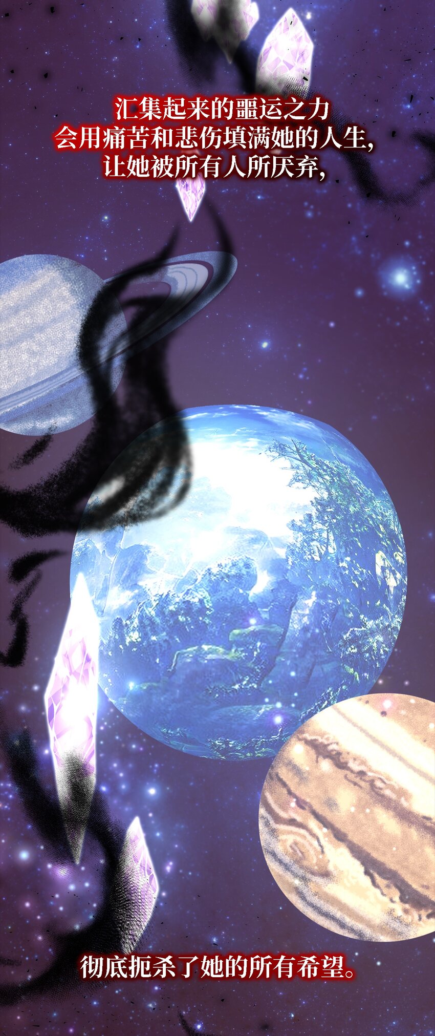 107 被扼杀的希望(1/2)-第108话