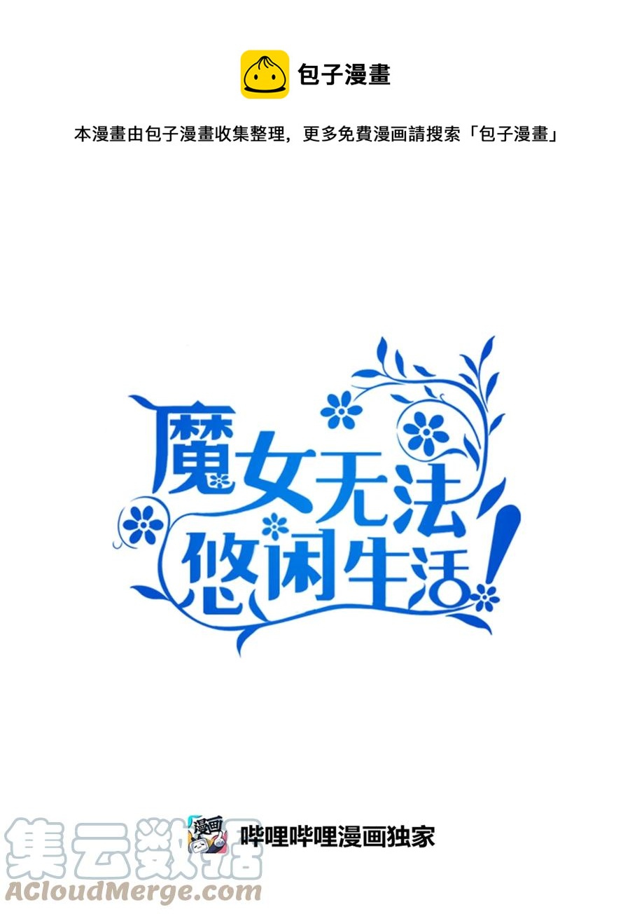 11 白切黑(1/2)-第12话