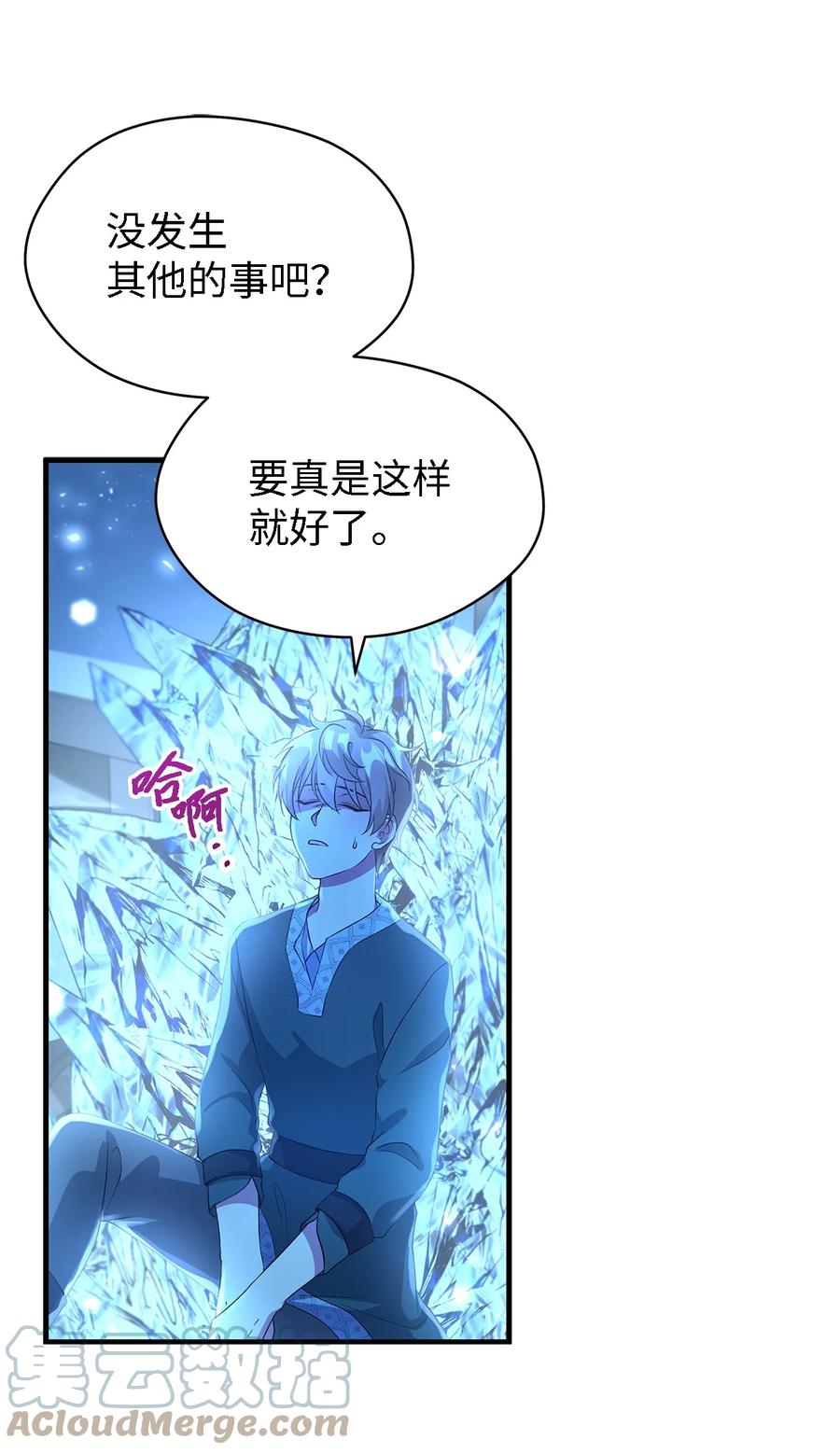 11 白切黑(1/2)-第12话