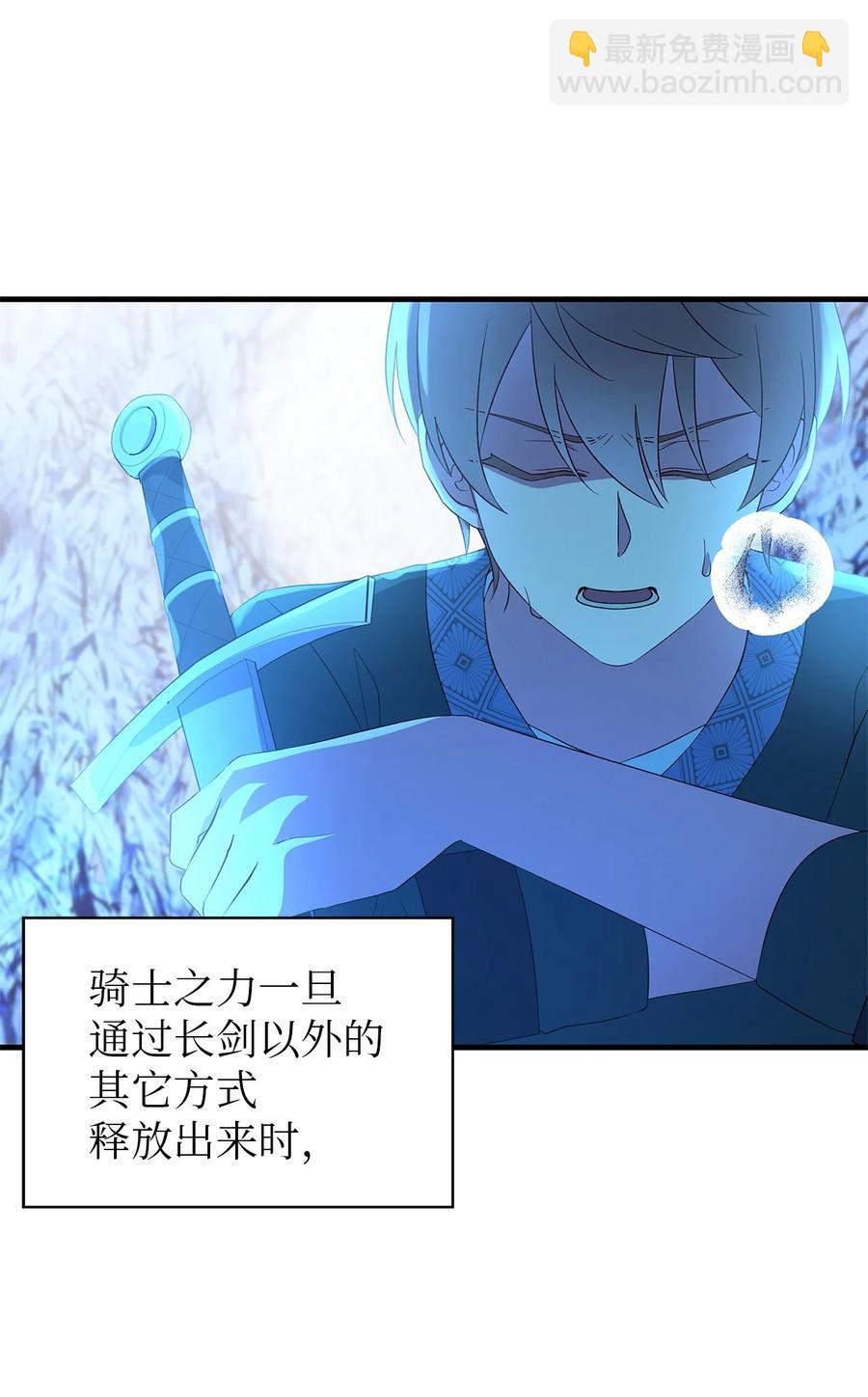 11 白切黑(1/2)-第12话