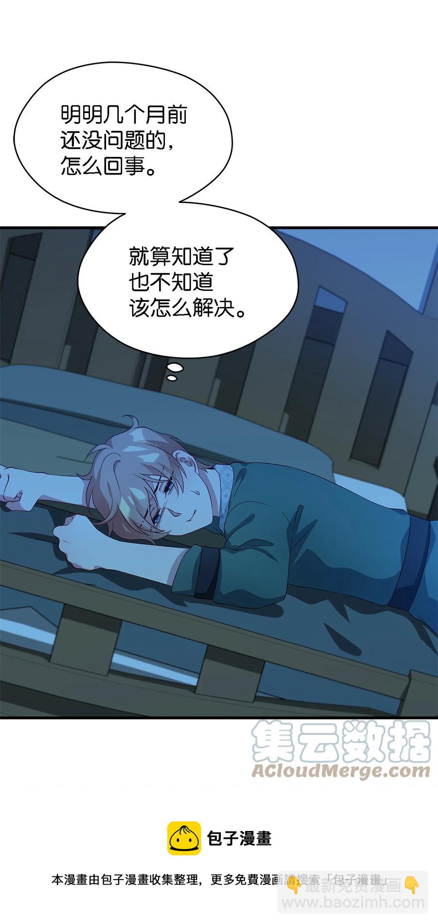 11 白切黑(1/2)-第12话