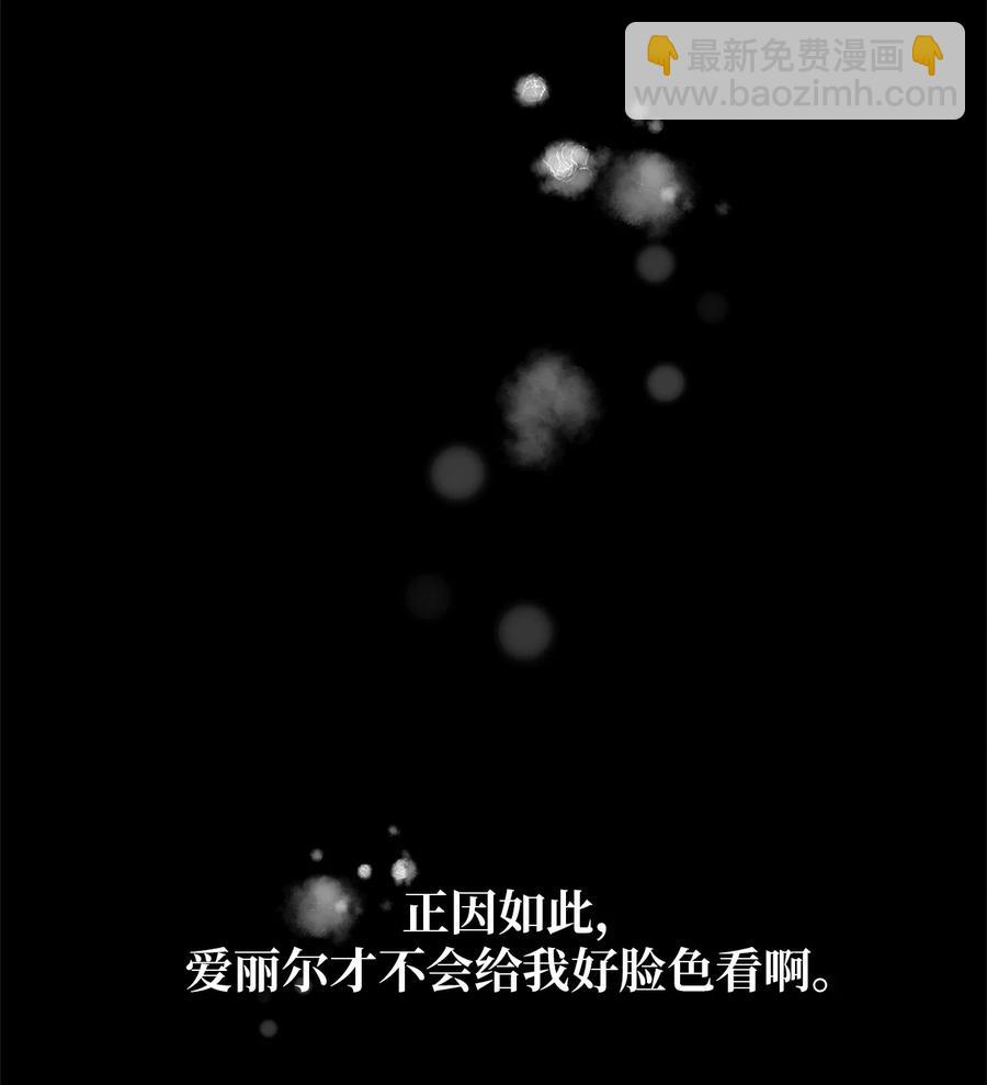 11 白切黑(1/2)-第12话