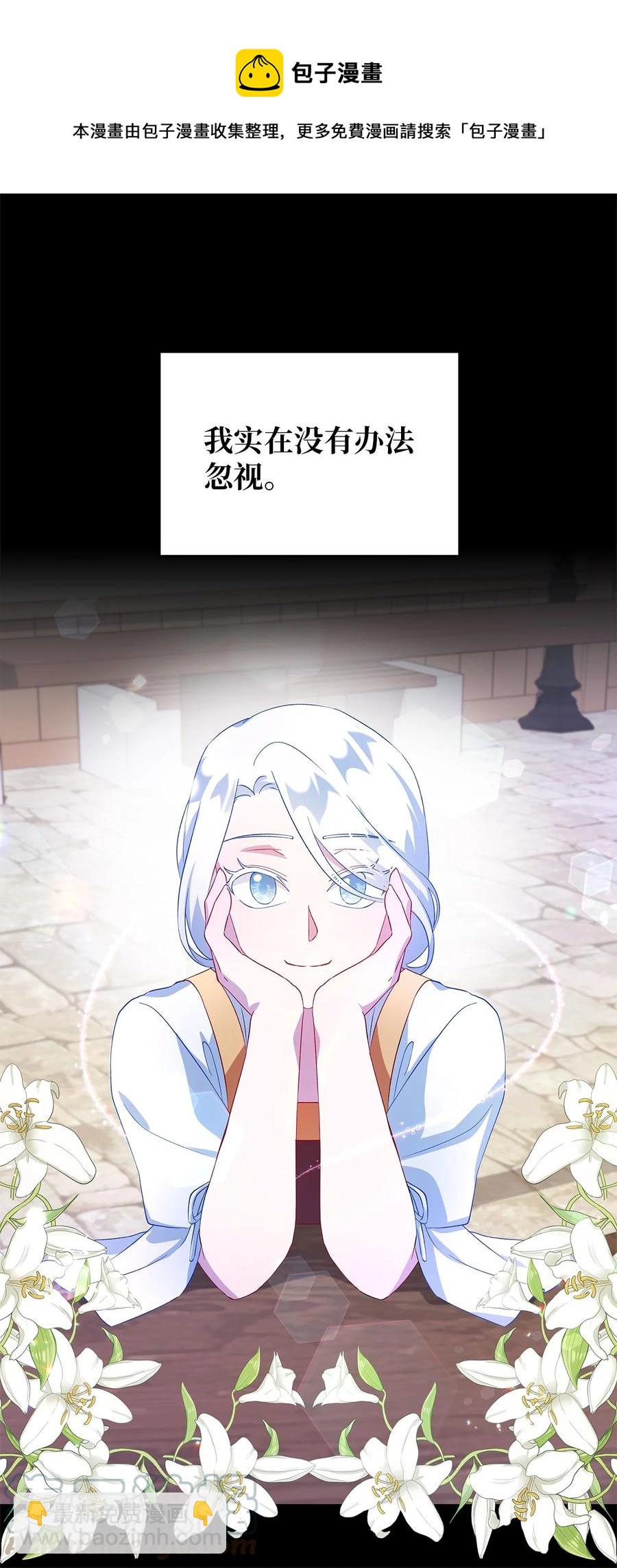 11 白切黑(1/2)-第12话